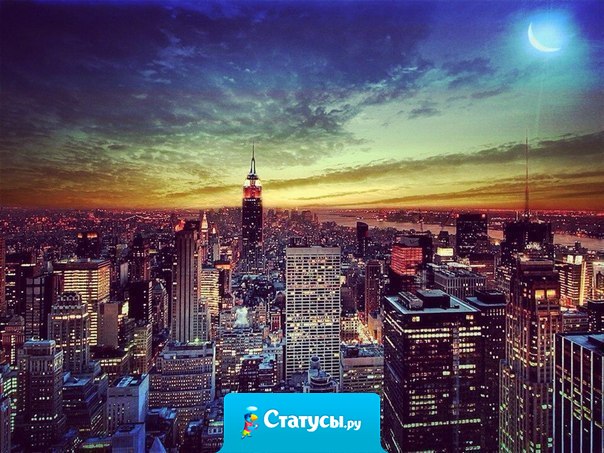 Все, что существует на свете, когда-то было мечтой.