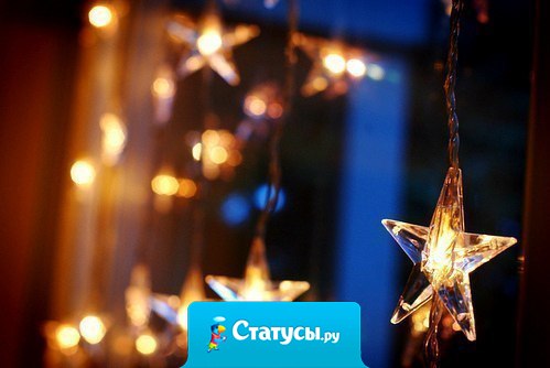 Будьте осторожны со своими желаниями — они имеют свойство сбываться.