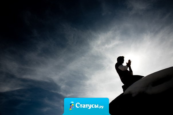 Бороться надо всегда, слышишь? Всегда. Даже с самим собой. Бороться стискивая кулаки, глотая слезы, улыбаясь через силу. Надо стремиться к тому, что ты хочешь, что можно назвать мечтой или целью. До конца. Всегда.