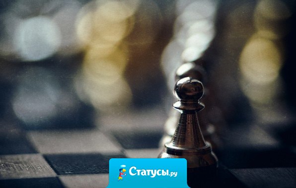 Когда игра заканчивается, король и пешка падают в одну и ту же коробку.