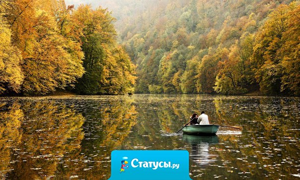 Вообще осень прекрасное время. Летом отдыхаем телом, осенью душой.