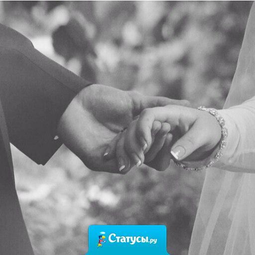 В молодости ищем красивое тело, с годами - родную душу..