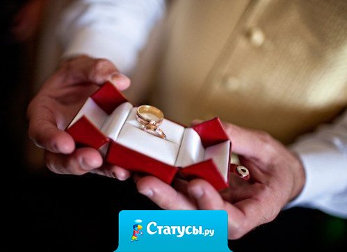 Надо жениться не на той, которая появилась не понятно от куда, когда ты стал сильным и успешным, а на той, которая была с тобой, пока ты был никем.