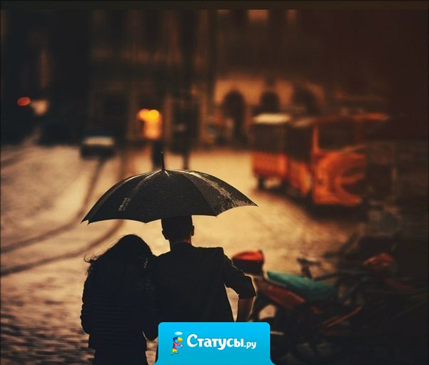 Люди не встречаются случайно. Случайностей в жизни нет.