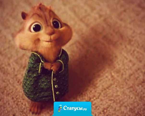 Примерно так выглядит девушка, которой что-то надо.