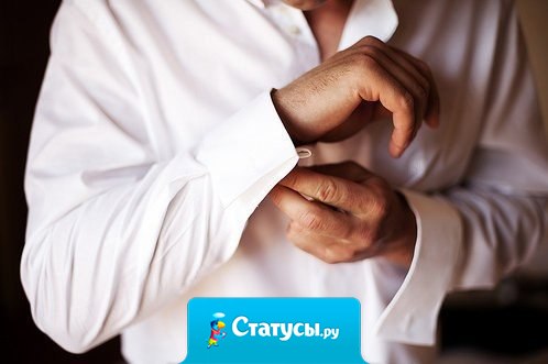 Эта волшебная фраза: 