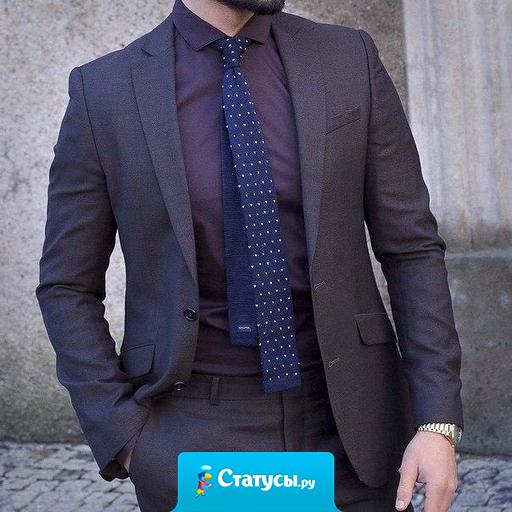 Люди, которые говорят за спиной — там и останутся.