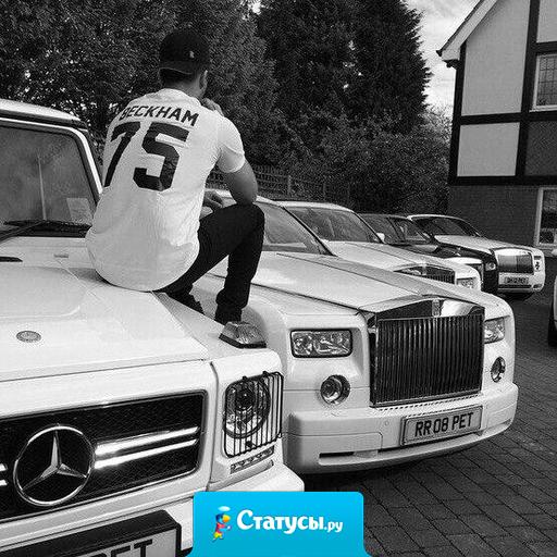 Люди не хотят быть богатыми, люди хотят быть богаче других.