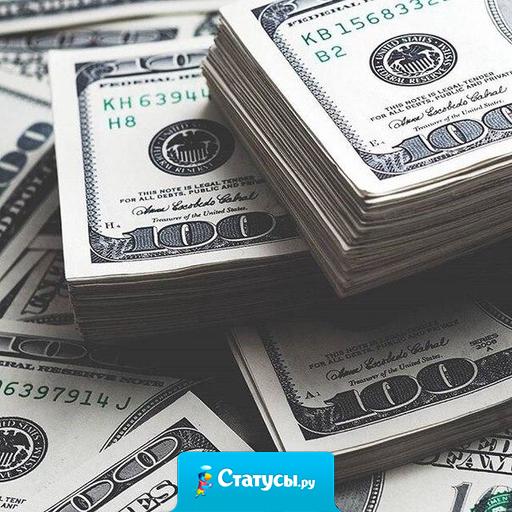 Смысл денег не в том, что на них можно купить, а в том, что ими можно изменить.