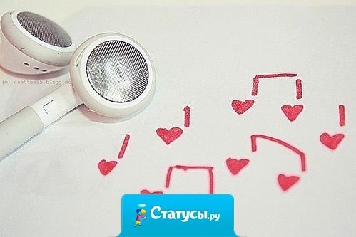 Иногда слова из песни звучат так, будто они написаны для тебя.