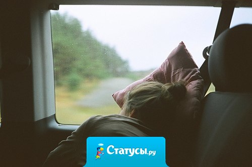 Бывает так, что даже сам себе не можешь объяснить, почему тебе так плохо.