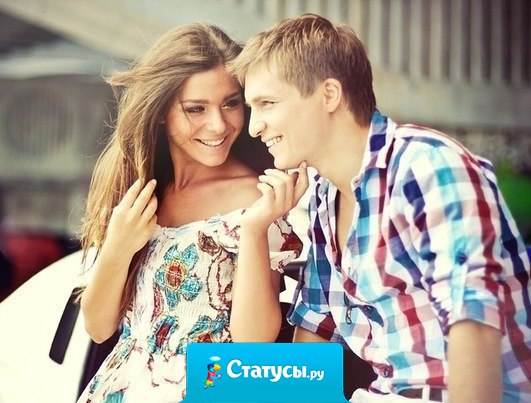 Пока я не замужем, я могу делать, что хочу. А когда выйду замуж, что я хочу, будет делать мой муж...