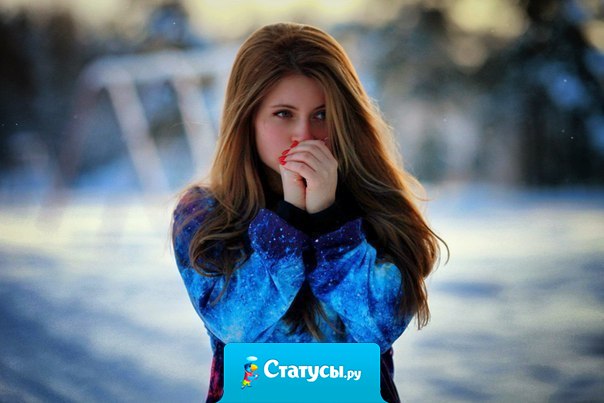 Иногда, бывает очень сложно объяснить всё то, что ты сейчас переживаешь.