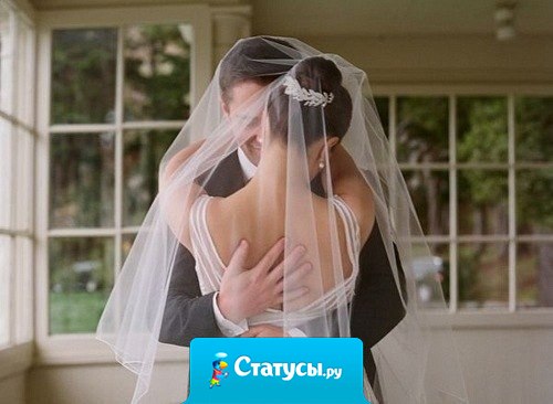 А кто говорил, что будет легко? Всякие отношения — это сложно! Но если вы хотите быть рядом даже тогда, когда все плохо — значит это по-настоящему!