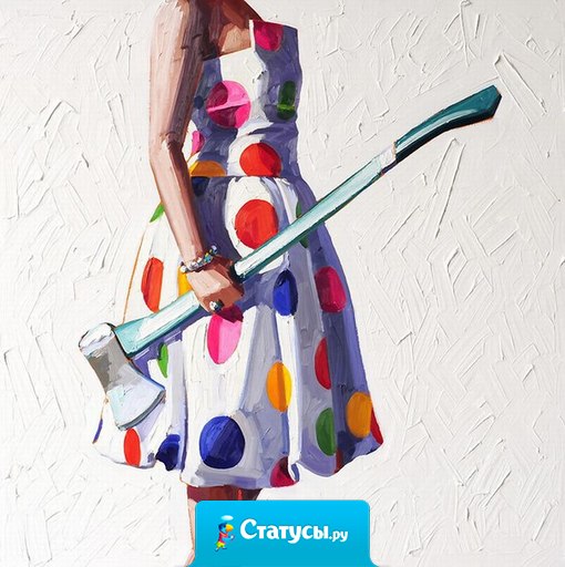 Главное в семейной жизни — научиться вовремя закрывать глаза и представлять водопад!