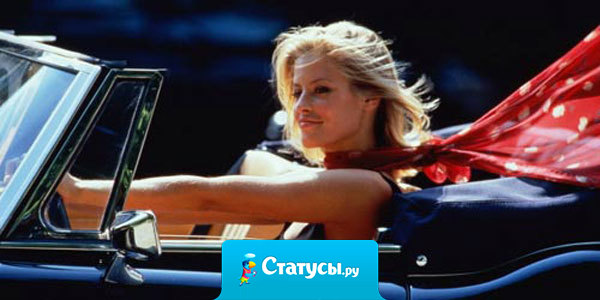 И как бы много женщина не работала, у нее всегда должен быть вид … красивой бездельницы…)