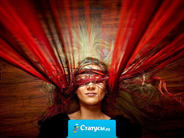 В любви должно быть взаимное восхищение, в результате которого, кто-то будет считать себя умным, а кто-то красивой.