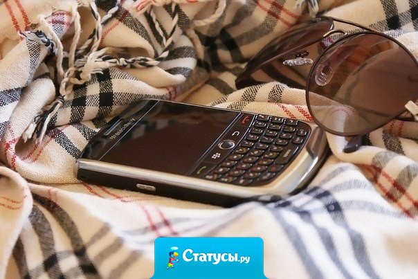 Настоящий страх - это, когда у тебя 15 пропущенных вызовов от мамы.