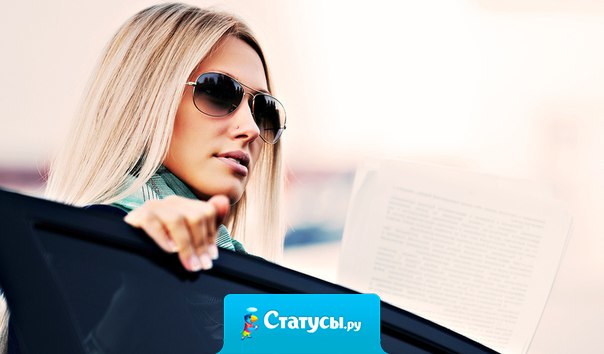 Если весь мир будет ненавидеть тебя и считать тебя дурной, но ты чиста перед собственной совестью, ты всегда найдешь друзей.