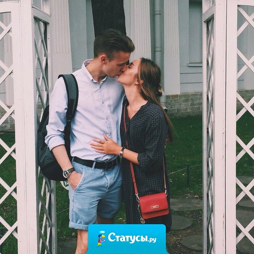 На первом месте - верность и доверие.