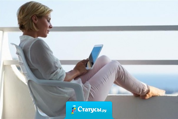 Самое высокое наслаждение в жизни — сделать то, чего, по мнению других вы не можете сделать некогда!