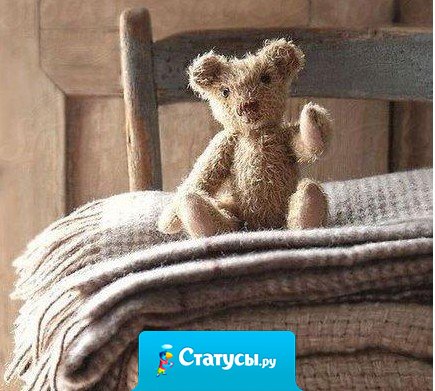 Друг — это человек, который говорит хорошие вещи у вас за спиной.