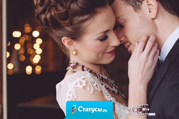 Слова не важны, но ни одна женщина не будет против капельки нежности.