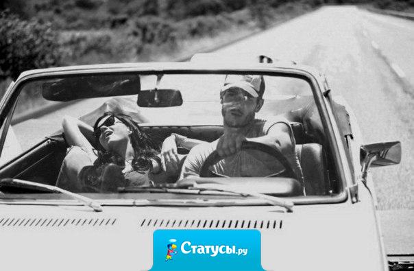 Я хочу много путешествовать, вкусно жрать и спать с любимым мужиком. Я всё сказала.