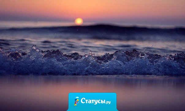 Не позволяйте шуму чужих мнений перебить голос вашего Сердца.