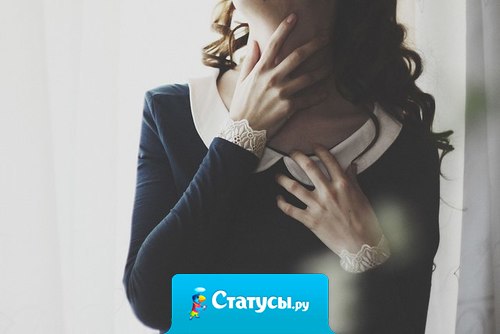 Что уж тут скрывать или молчать, я люблю его, это ясно. Люблю, люблю.. Это камень на моей шее, и я иду с ним на дно, но я люблю этот камень и жить без него не могу.