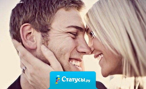 Я благодарна всем, кто от меня ушел, за то, что теперь со мной мужчина, лучше которого и не придумать