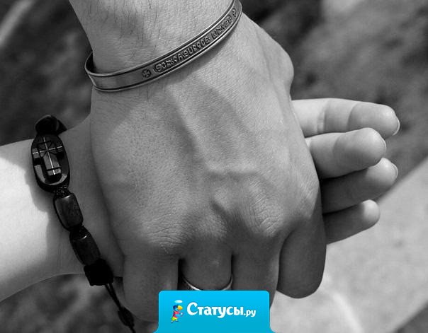 Самая лучшая в мире страховка - это мужская рука!