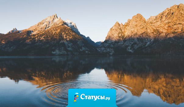 Не грусти. Рано или поздно все станет понятно, все станет на свои места и выстроится в единую красивую схему, как кружева. Станет понятно, зачем все было нужно, потому что все будет правильно.