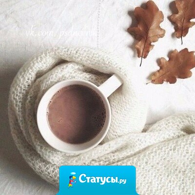 Успокойся. Перестаньте трястись и нервничать. Всё, что с нами происходит, случается именно тогда, когда нужно.