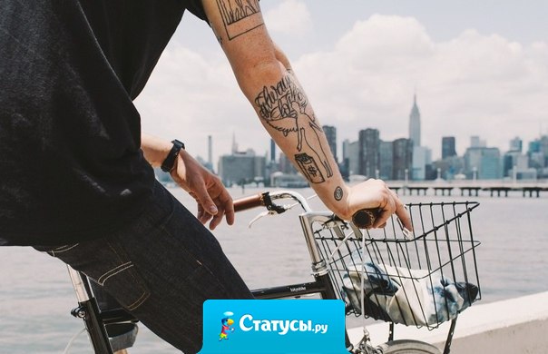 Никогда не думайте о том, что думают о Вас люди. Они гораздо более озабочены тем, что Вы думаете о них.