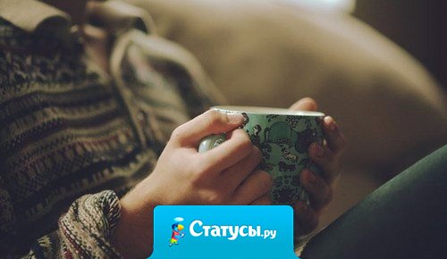 Ничто так не греет душу холодной осенью, как горячий чай.