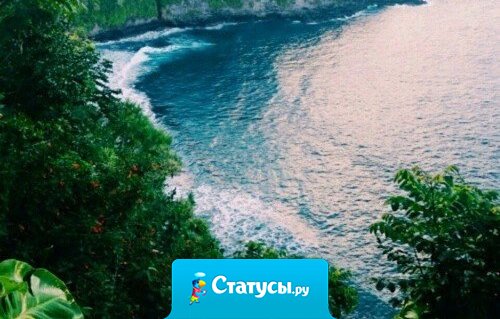 Когда ты прав, никто этого не запоминает. А как ошибся — никто не забудет.