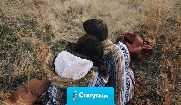 Я стала бояться слов, значащих многое, главное. Мне кажется, чем чаще я их говорю, тем быстрее приближаюсь к потере.