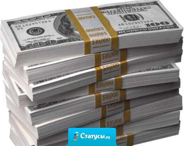 Сначала мышление, потом - деньги. Не наоборот. Развивайтесь!