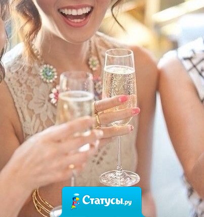 Чтобы стресса избежать, надо выпить и поржать. 