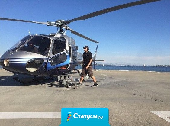 Запомни одну простую фразу: у нас будет все! Но не сразу!