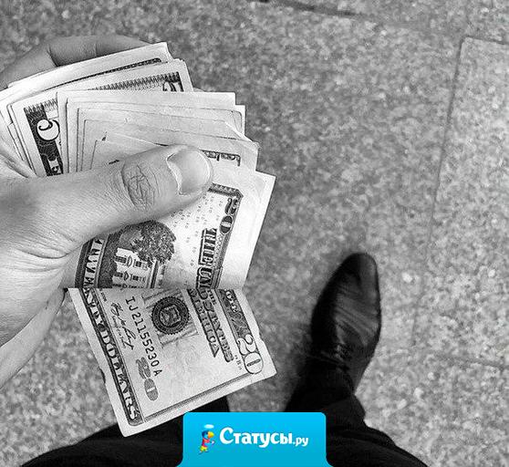 Мир состоит из бездельников, которые хотят иметь деньги, не работая, и придурков, которые готовы работать, не богатея.