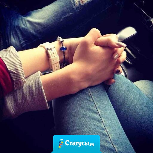 И не важны возраст или внешность, Цвет волос — все это ерунда! Ведь не ростом меряется нежность, И не в сантиметрах доброта.