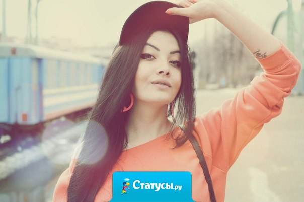 Я такой человек, который терпит терпит, а потом берет и срывается.