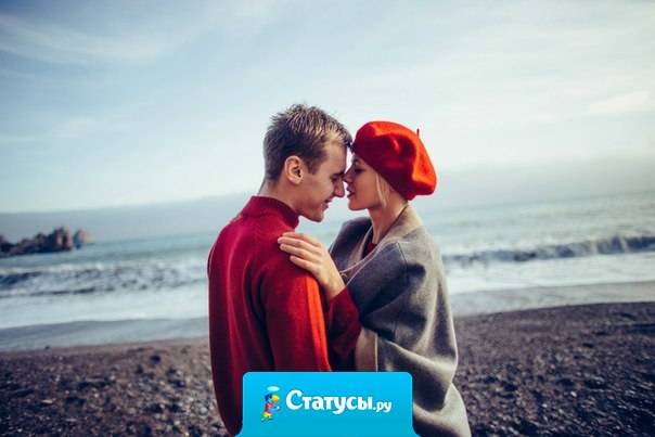 Однажды появится кто-то, кто будет смотреть на тебя с таким светом в глазах, который ты еще никогда не видела. он будет смотреть на тебя так, словно ты - все, что он искал на протяжении всей своей жизни...