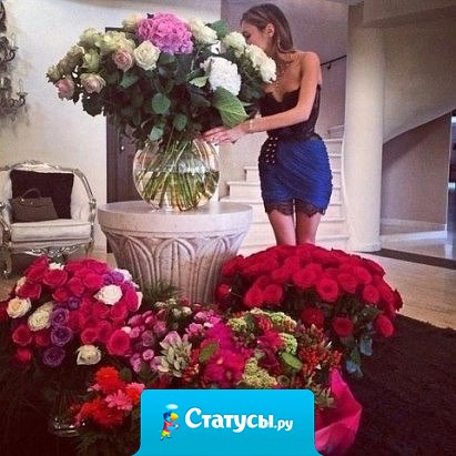 Если вас нет рядом, когда женщине плохо, то не приходите, когда ей хорошо.