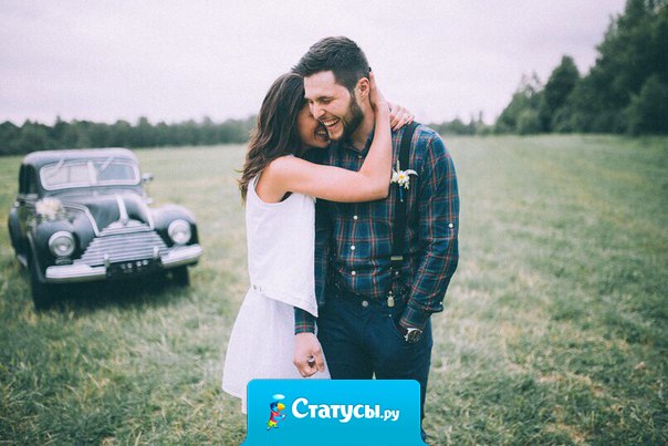 — Как ты не мог понять тогда — любовь не продается, не покупается! И силой не возьмешь ее. Она даром отдается.