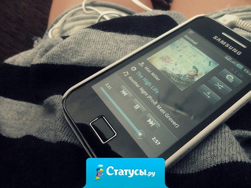 Сидишь в настроении, а потом одна песня и всё.