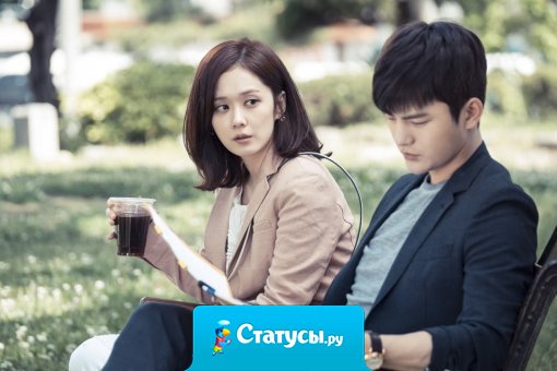 Ты когда-нибудь любил кого-то настолько сильно, что воображал все те вещи, которые вы могли бы делать вместе, и ты бы постоянно думал о нем, каждый вздох, каждую минуту, и все, чего ты хочешь, это чтобы вы были вместе.