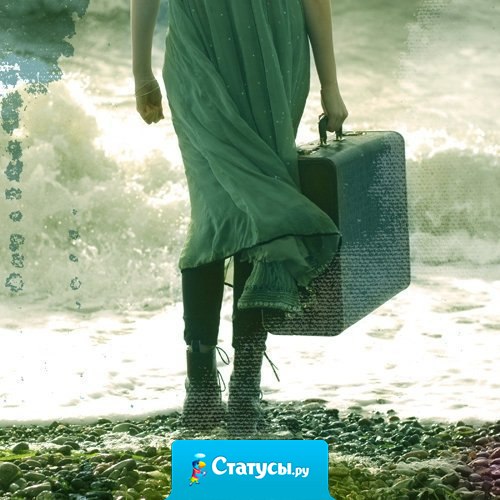 На свете немного таких смелых и решительных людей, как он. Но даже самым смелым и решительным нужна поддержка любимых.